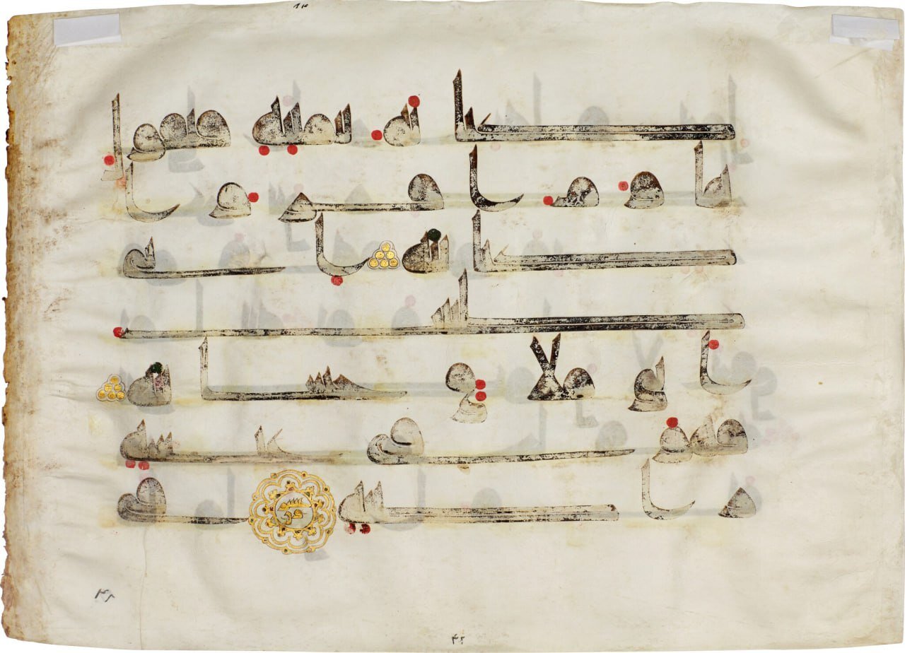 قرآن کوفی شده از موزه شیراز چگونه از حراجهای جهانی سردرآورد؟/ سرنوشت حراج ۳ برگ از این قرآن