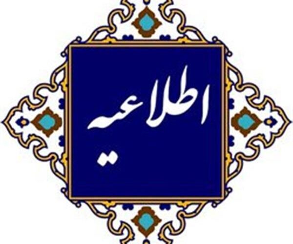 اطلاعیه مراحل شرکت در المپیک ملی آموزش هنر