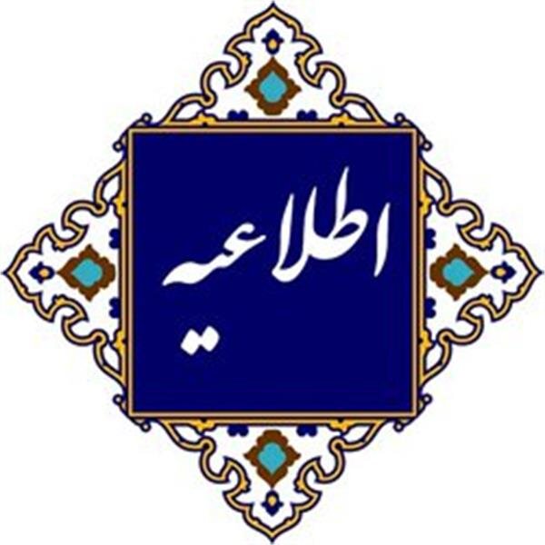 اطلاعیه مراحل شرکت در المپیک ملی آموزش هنر