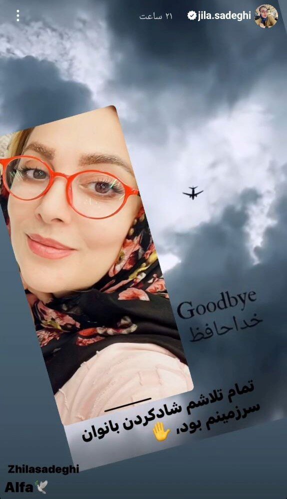 مجری جنجالی رادیو برای همیشه ایران را ترک می کند