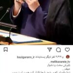 واکنش ملیکا زارعی به خبر شهادت رئیس جمهور