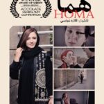 جایزه ویژه جشنواره آمریکایی و شرکت فیلم کوتاه در جشنواره
