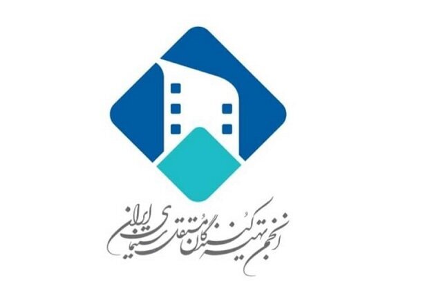 درخواست انجمن تولیدکنندگان مستقل سینما از نامزدهای انتخابات