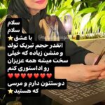 عکس گرفته شده در روز تولد بازیگر زن سریال فاصله