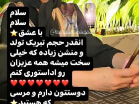 عکس گرفته شده در روز تولد بازیگر زن سریال فاصله