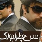 محسن تنابنده و پیمان قاسم خانی به سن پترزبورگ ۲