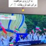 اشاره تند بهرنگ علوی به لباس ورزشکاران ایرانی در المپیک