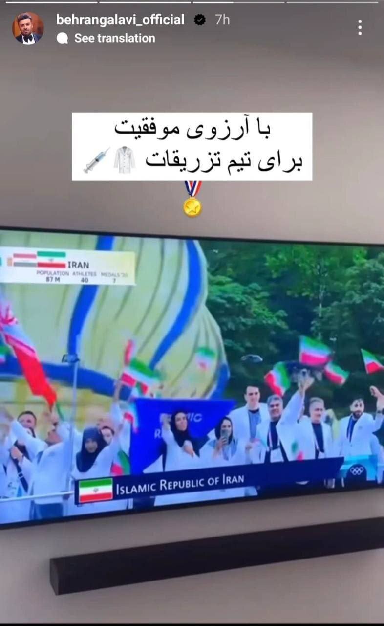 اشاره تند بهرنگ علوی به لباس ورزشکاران ایرانی در المپیک