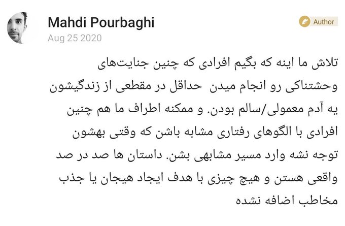 ماجرای هولناک جسد همسر این دانشجو پیچیده تر شده است