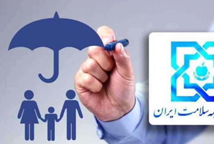 مشمولان 5 بند اول تا پایان فروردین 1404 بیمه نامه