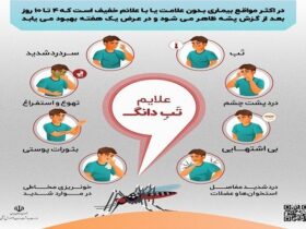 چه زمانی باید نگران تب دنگی باشیم؟