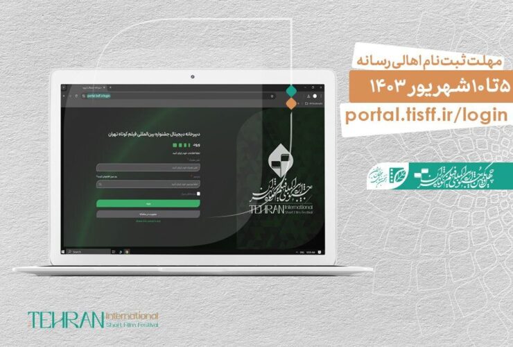 ثبت نام اصحاب رسانه و منتقدان در چهل و یکمین