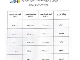 قیمت بلیط اتوبوس های اربعین چقدر است؟