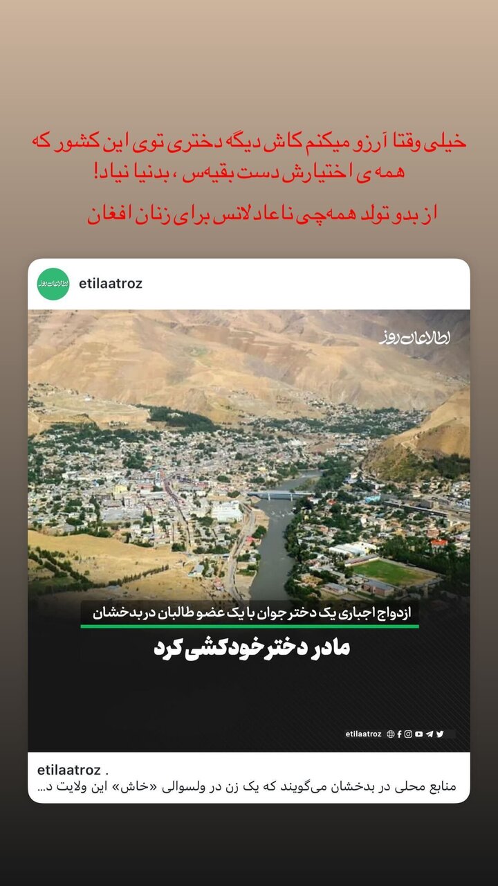 ماجرای دردناک فرشته حسینی ای کاش دیگر در این مملکت