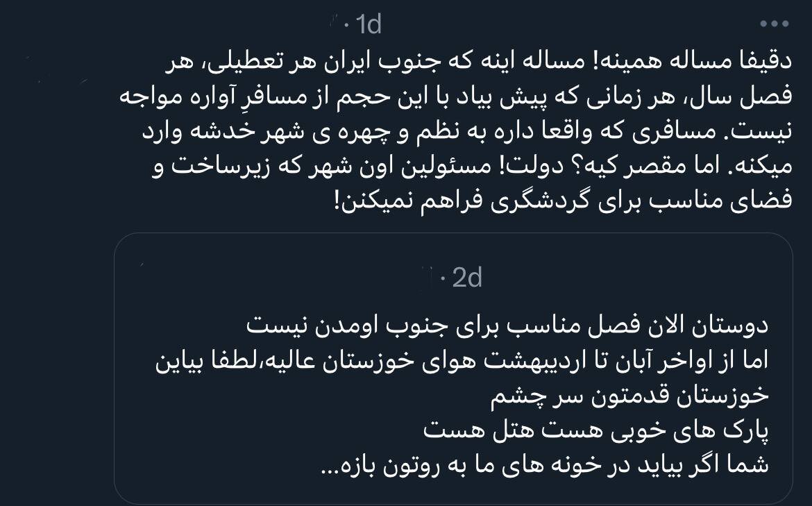 یک دوقطبی جدید دیگر؛ شمالی ها مهمان نوازترند یا جنوبی ها؟/ این عکس از مسافران شمال جنجال به پا کرد