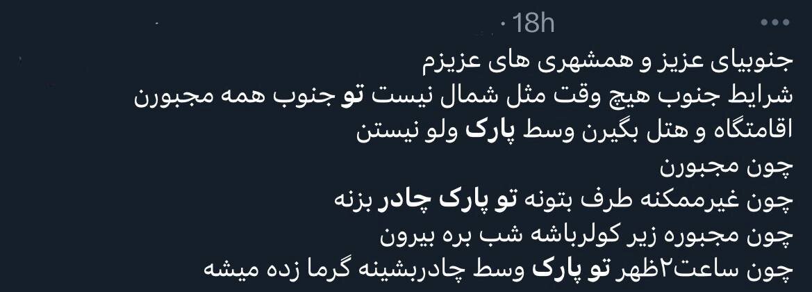 یک دوقطبی جدید دیگر؛ شمالی ها مهمان نوازترند یا جنوبی ها؟/ این عکس از مسافران شمال جنجال به پا کرد