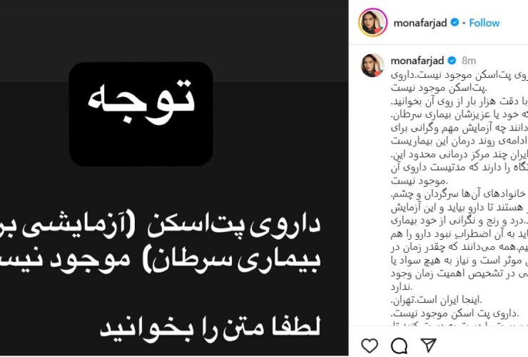 داروی غربالگری وضعیت خاص مارال فرجاد حیوان خانگی در