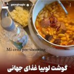 غذاهای ایرانی خوشمزه شام ​​در خانه رونالدو