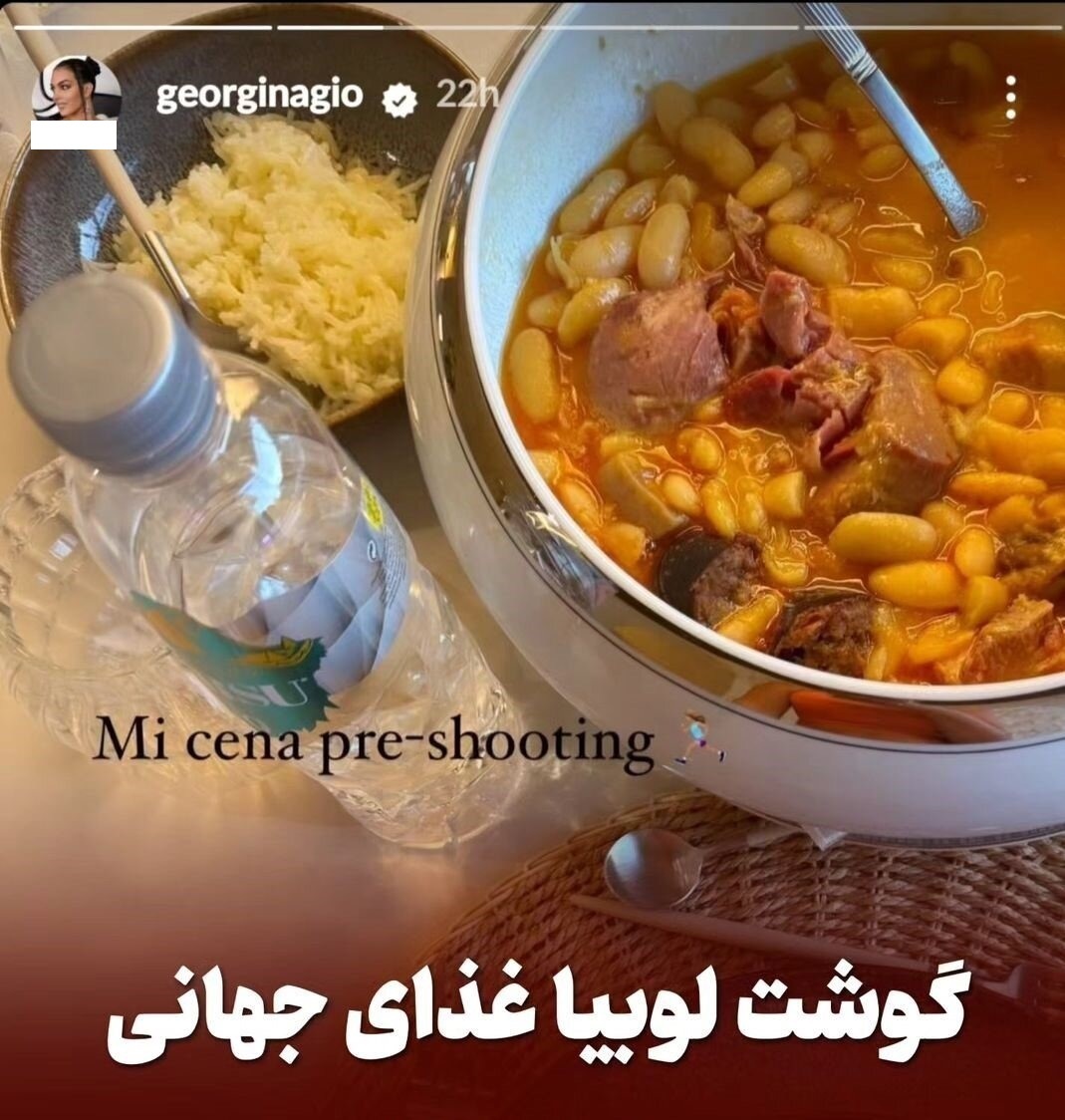 غذاهای ایرانی خوشمزه شام ​​در خانه رونالدو