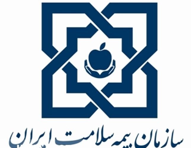 بیش از 45 میلیون ایرانی بیمه سلامت دارند