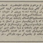 سفر به تهران قدیم تاکسی فرودگاه مهرآباد ممنوع شد عکس