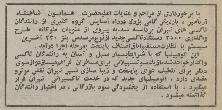 سفر به تهران قدیم تاکسی فرودگاه مهرآباد ممنوع شد عکس