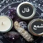 فال شمع امروز یکشنبه 15 مهر 1403