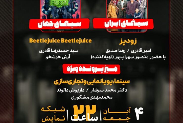 نقد بهروز افخمی از رامبد جوان و نوید محمدزاده