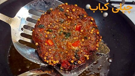 چاپالی کباب غذاهای خوشمزه افغانی