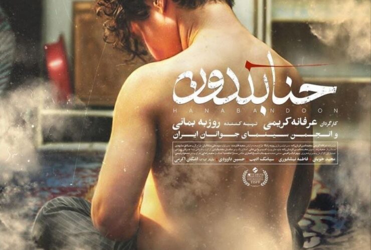 چهار چهره آشنا از بیرون سینما در جشنواره فیلم تهران