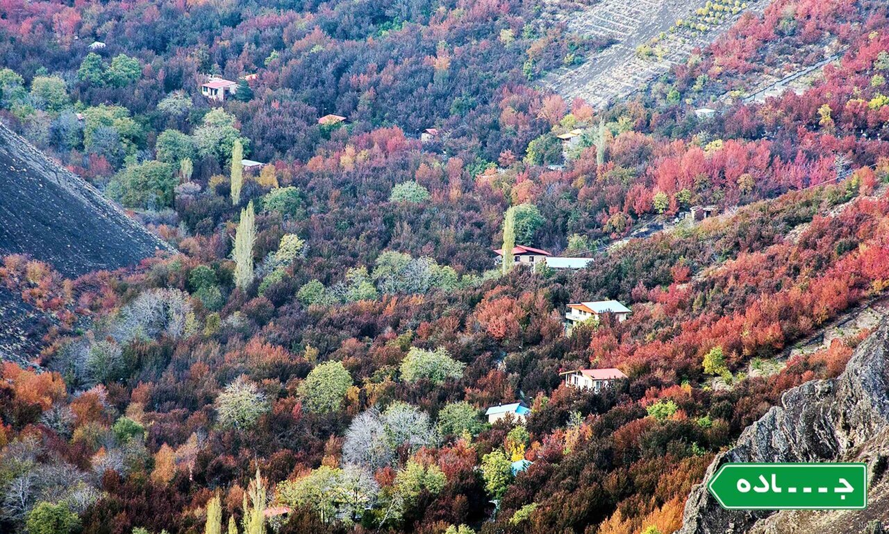 پیاده روی پاییزی با حال و هوای متفاوت گردشگری در روستاهای تهران