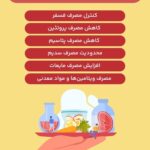 رژیم اورمیک؛ گزینه ای برای بیماران کلیوی