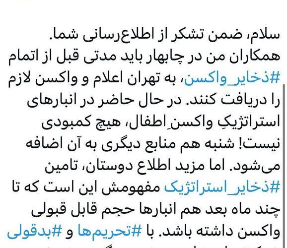 ما با واکسیناسیون دوران کودکی مشکلی نداریم 16 ما با واکسیناسیون دوران کودکی مشکلی نداریم