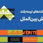 مستندهای بین المللی نیمه بلند جشنواره سینما غکریت معرفی شدند