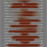 نمایشگاهی از عباس کیارستمی و نیکی کریمی تا فرهاد آئیش