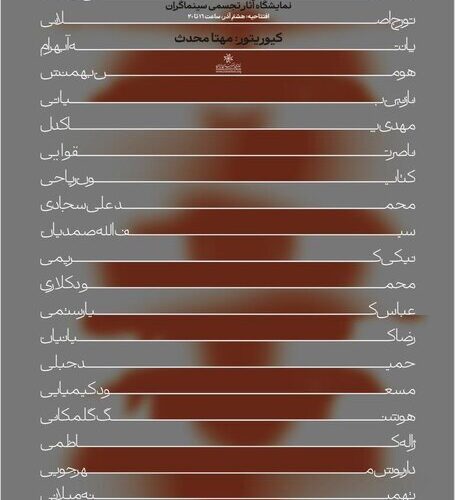 نمایشگاهی از عباس کیارستمی و نیکی کریمی تا فرهاد آئیش