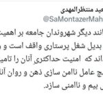 پلیس اجازه نخواهد داد هیچ عامل ناامنی ذهن پرستاران را