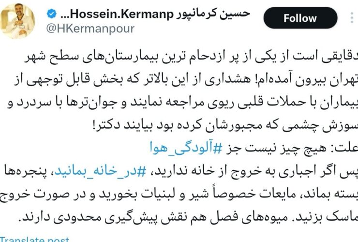 آلودگی هوا بیماران قلبی و ریوی را راهی بیمارستان کرد 14 آلودگی هوا بیماران قلبی و ریوی را راهی بیمارستان کرد