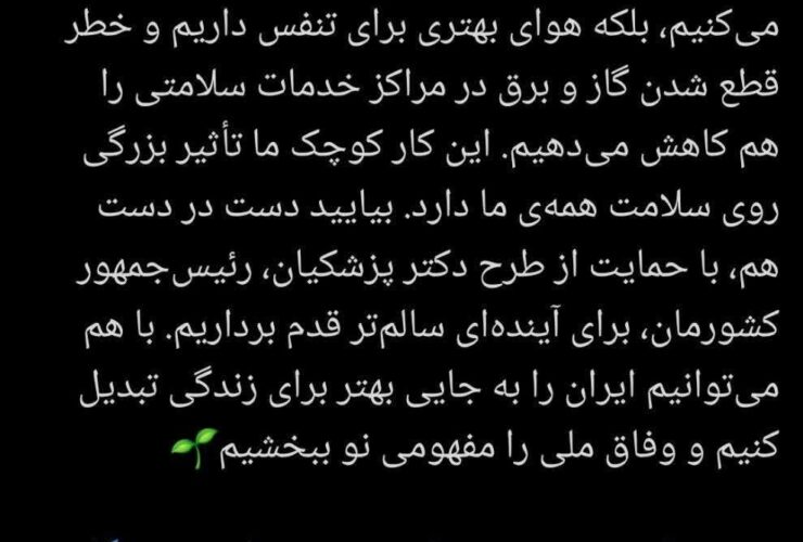 اهمیت صرفه جویی در مصرف انرژی برای داشتن هوای بهتر 24 اهمیت صرفه جویی در مصرف انرژی برای داشتن هوای بهتر