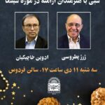 جورج پطروسی از پیش‌مردان مسیحی در قاب سینما می‌گوید