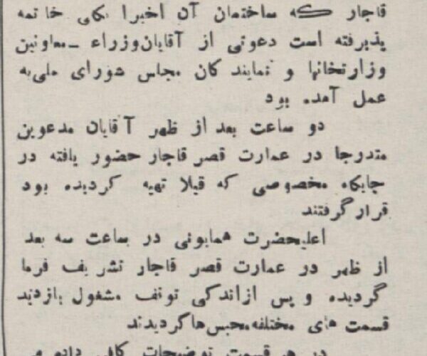 داستان زندان کسر از کاخ تا زندان؛ اولین زندانیان کاخ