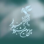 ابوالفضل جلیلی، رسول صدر عاملی و ابراهیم حاتمی کیا در