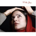 فیلم زیرزمینی سحر دولتشاهی در سال ۱۳۸۴