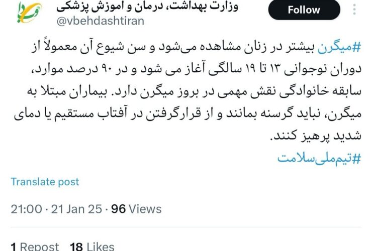 میگرن در زنان شایع تر است بیماران نباید گرسنه بمانند