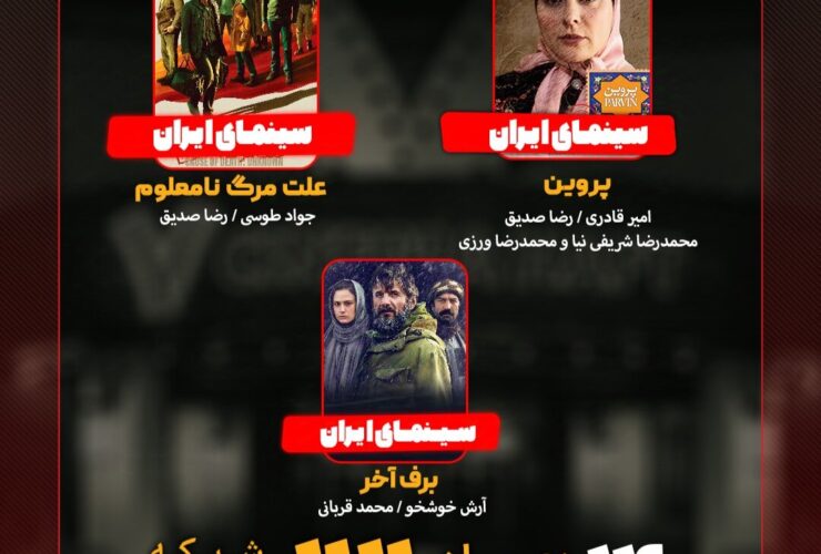 نقد امین حیایی و پروین اعتصامی در تلویزیون