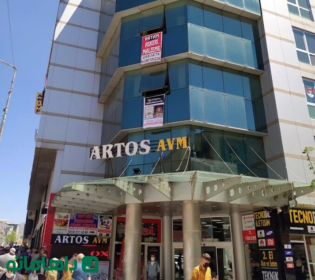 مرکز خرید Artos (Artos AVM Van)