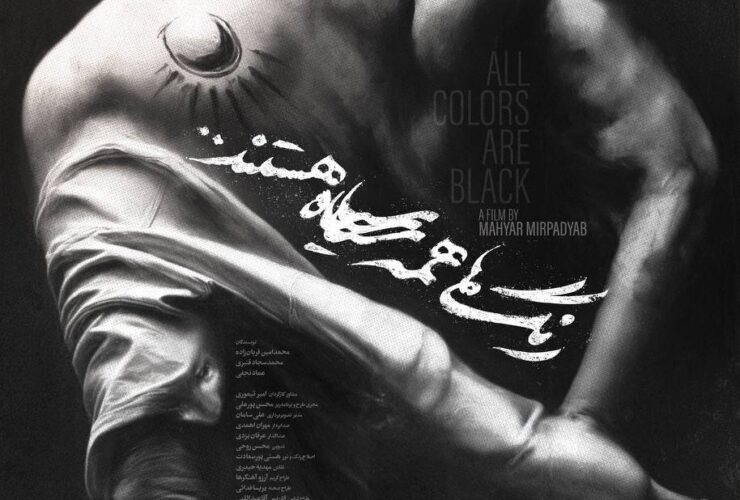 Alireza Sanifar ، Mahia Saadi و Farid Tavakoli در یک