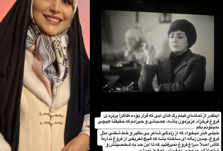 SES o o f forough انتقاد انتقادی از فیلم فرخزاد