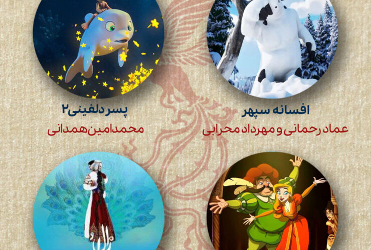 اینفوگرافیک ناصر الدین شاه امروز ، با انیمیشن در جشنواره