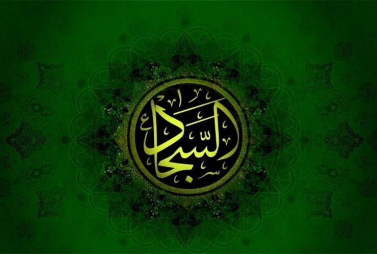 بیوگرافی امام ساجاد AS از بدو تولد تا شهادت
